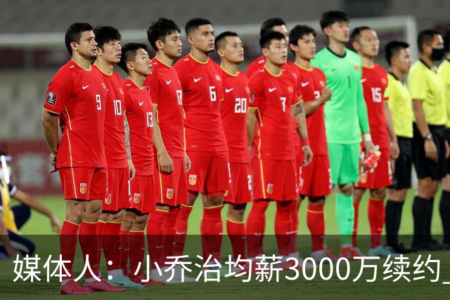 媒体人：小乔治均薪3000万续约 华莱士要价更高&雷霆只能开启交易